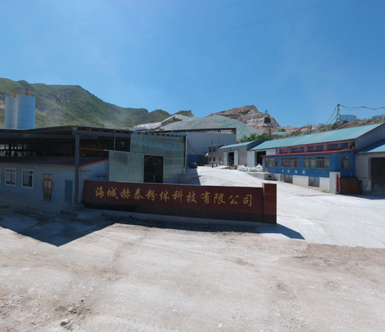 關于海城赫泰粉體科技有限公司