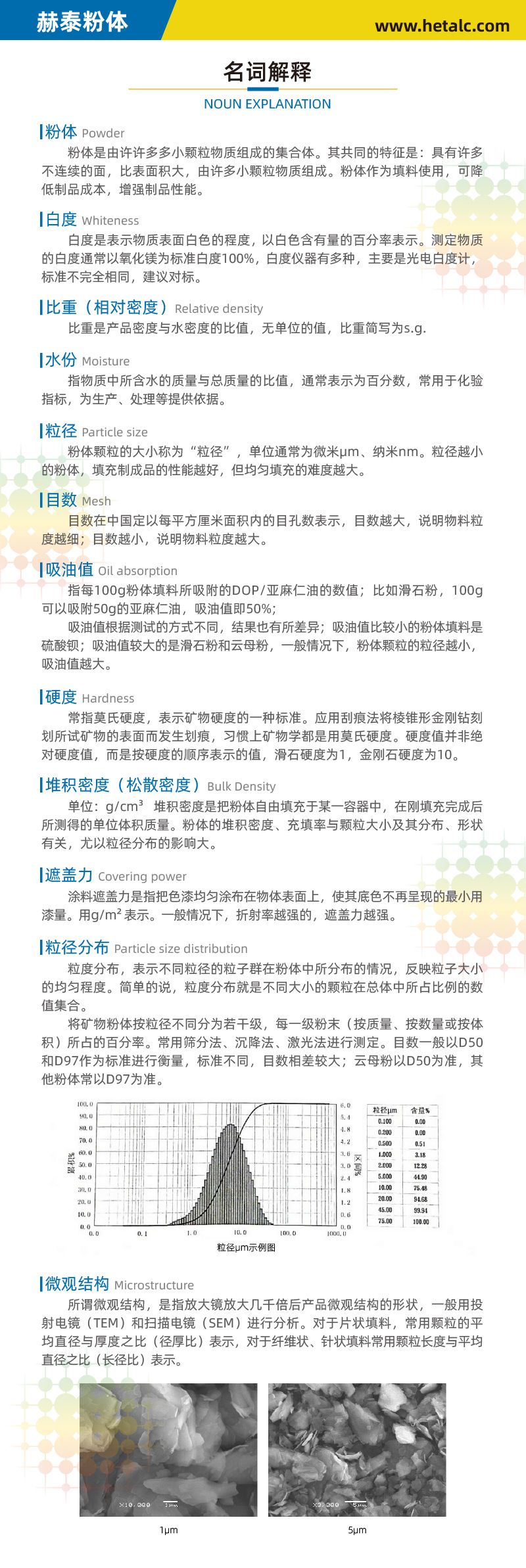 工業普通級石英砂8-120目 鑄造砂 噴砂除銹 水處理濾料 地坪涂料(圖5)