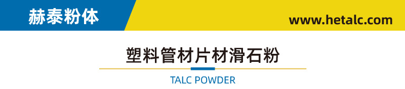 遼寧海城滑石粉 結構穩定 細度好 用于塑料管材片材、PP管(圖1)
