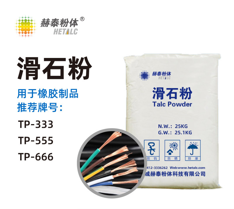 橡膠級滑石粉——提升性能,降低成本,超越陶土、碳酸鈣粉(圖1) 橡膠制品.jpg